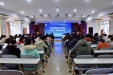 四川省第四人民医院召开2023年度领导干部考核大会