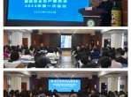安全稳定是医院高质量发展的“压舱石” 四川省第四人民医院安全生产委员会2024年第一次会议